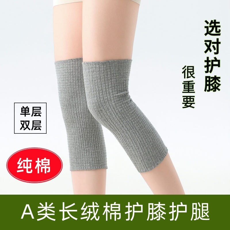 Pure cotton knee pads, breathable and warm, suitable for men and women, protects old cold legs and joints, prevents cold in air-conditioned rooms