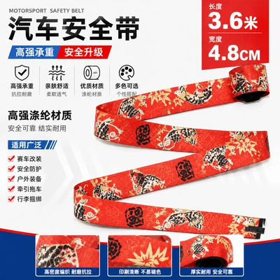 belts, suitable for most cars, Car seat belt