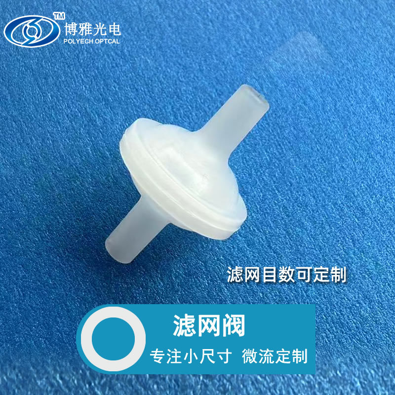 过滤器空气水过滤阀软管接头水族杂质净化阀过滤阀网尼龙过滤阀