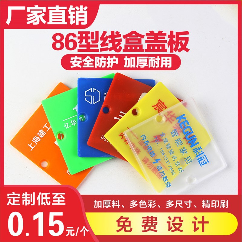 家装修86型线盒保护盖底盒暗盒盖板工地工程开关面板接线盒69大货