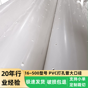 upvc��׻��� PVC����͸ˮ�ܹ���@�֝Bˮ�ܵ��´�����ˮ��pvc160