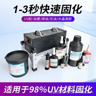 新款高能UV固化灯 LED紫外线灯 UV胶无影胶光固灯 油墨绿油光学胶