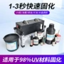 新款leduv胶光固灯
