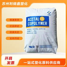 POM 云南云天化M90 M270中粘度食品接触耐磨聚甲醛原料塑料颗粒