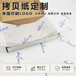 源头工厂ins风半透明打包纸柔软礼物包装透明纸logo定制袜内衬纸