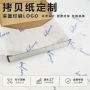 打包柔软源头半透明内衬纸