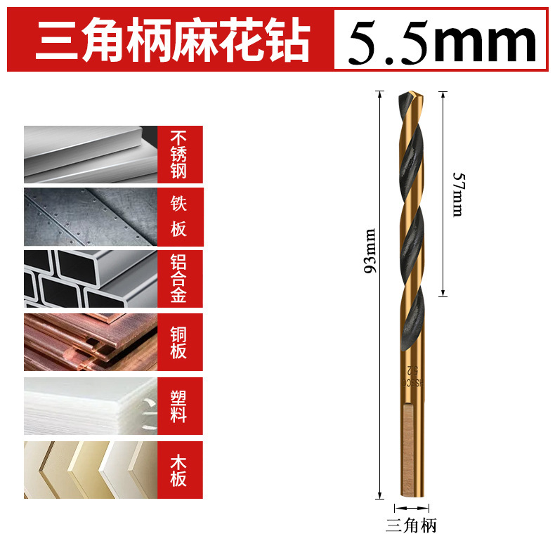 三角柄麻花ドリル4341コバルト麻花ドリル鋼板穿孔金属ドリル高速鋼ドリルM43|undefined