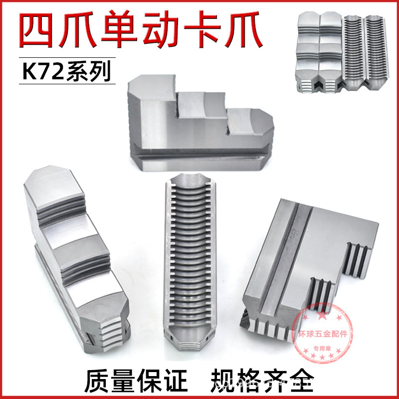 Lathe Chuck Four-Jaw Single-Action Chuck Jaw K72 630800 Universal Jaw with Universal Four-Jaw Chuck Accessories