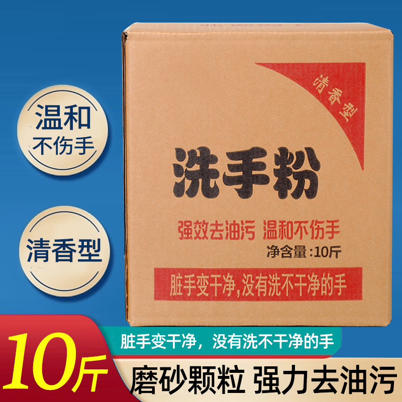 重油汚れクリーナー 手洗い粉 5kg 大箱 手洗い砂 工場専用詰め替え 抗菌手洗い 油落とし|undefined