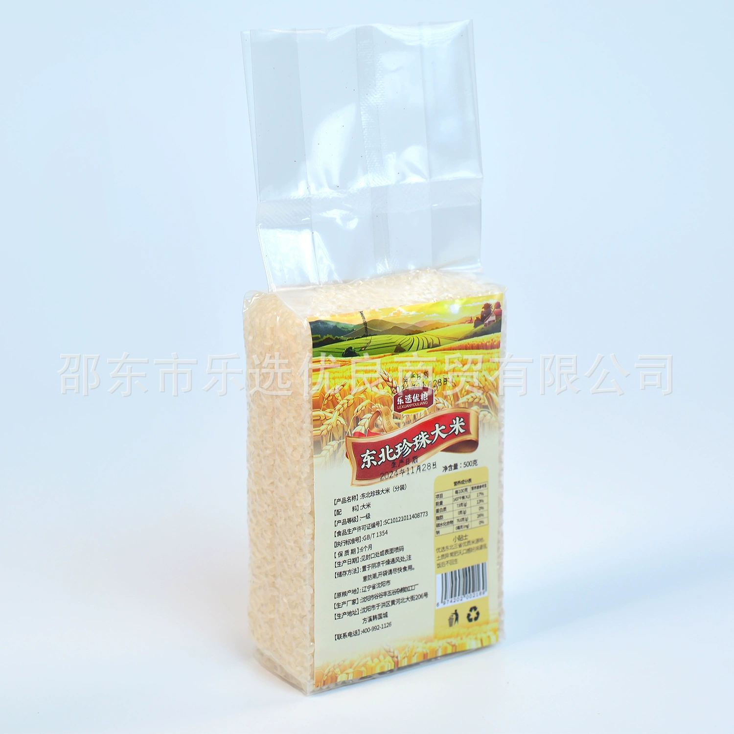 Выбор северо-восточного жемчужного риса 500 г вакуумный круглый жемчужный рис