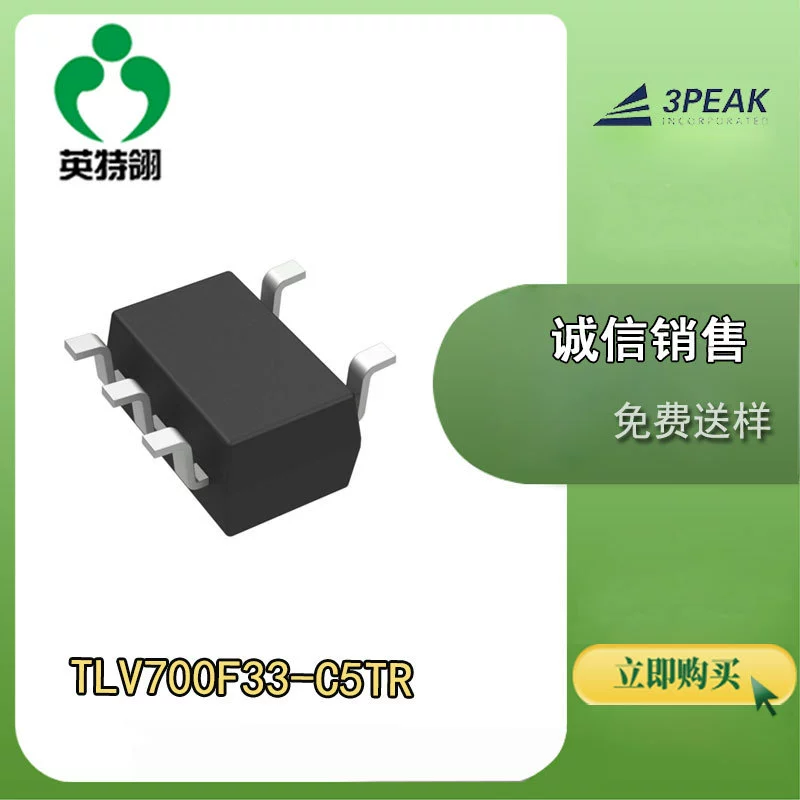 3PEAK/思瑞浦 Оригинал spot TLV700F33-C5TR SOT23-5 линейный регулятор напряжения с малой разницей