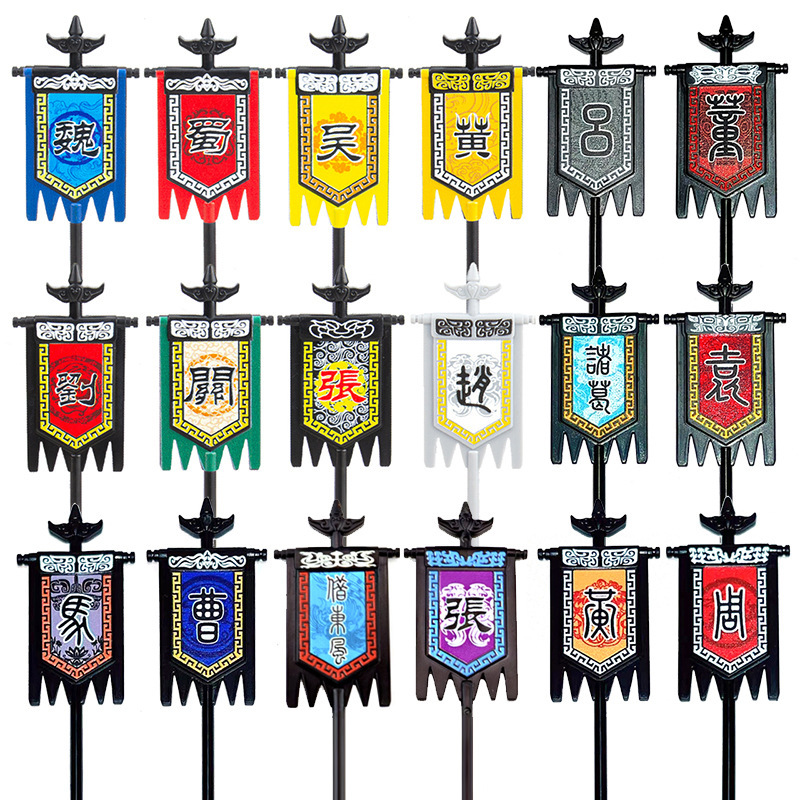 Small particle building blocks accessories three kingdoms Wei Shuwu flag compatible with Lego Chinese ancient Army flag Battle Flag sand tray