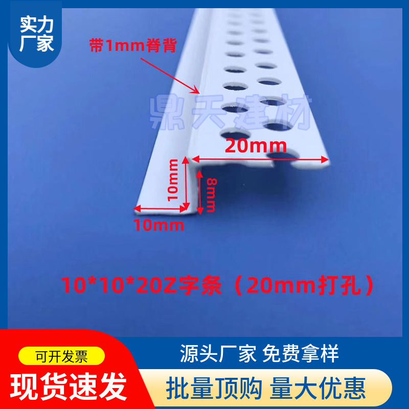Z型角线条L型工艺槽单孔双孔吊顶工艺槽石膏板刮腻子线条收边护角