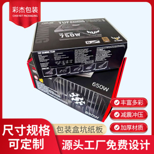 Black pit paper all black cardboard electronic product packaging pit paper all black cardboard black three-layer cardboard