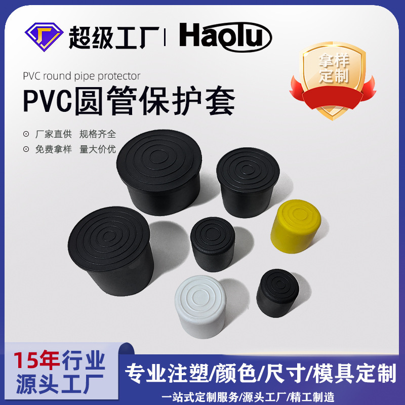 Round Tube Plastic Jacket Pvc Soft Plastic Tube Cover Stainless Steel Tube Rubber Plastic Protective Cover Table and Chair Non-Slip Rubber Foot Pads
