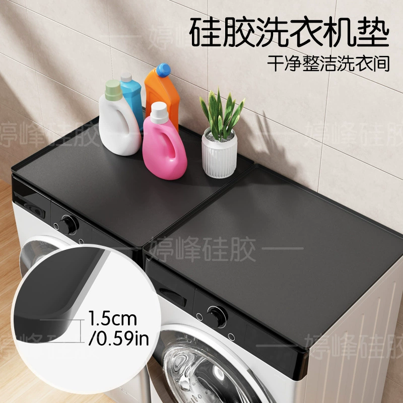 Силиконовый защитный коврик для стиральной машины, большой поддон для сбора воды, пылезащитный, водонепроницаемый, верхняя крышка, коврик для хранения, коврик для сушилки, коврик для холодильника