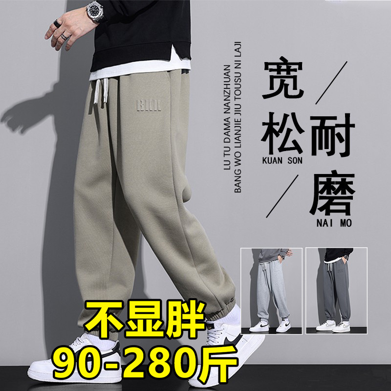 Plus-Size Spring and Autumn Cotton Sweatpants, Casual Loose-Fitting Joggers with Embossed Design for Men