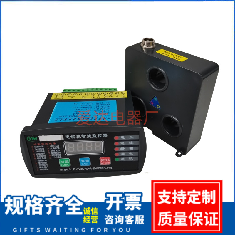YM301-600/5F 微机马达智能监控器 电动机综合保护器