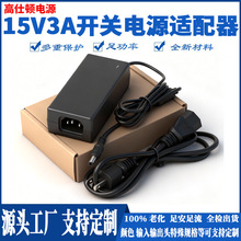 15V3A����ʽ�Դ�m����15V2A4A�O���Դ�Pӛ����������Դ�����