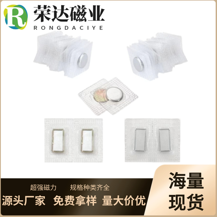 磁铁厂家供应服装皮具PVC压膜隐形磁铁扣 圆形带铁片包装盒单面磁