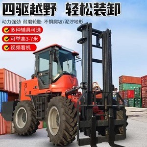越野叉车四驱5吨标配多功能一体式内燃液压搬运起重车堆高升降