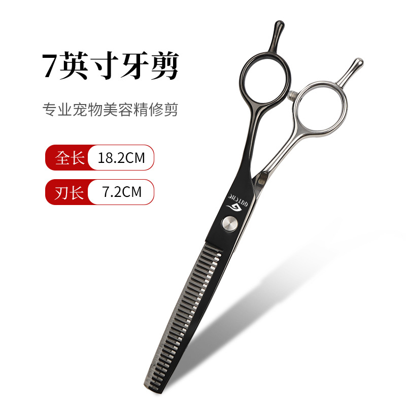 7 인치 치아 가위