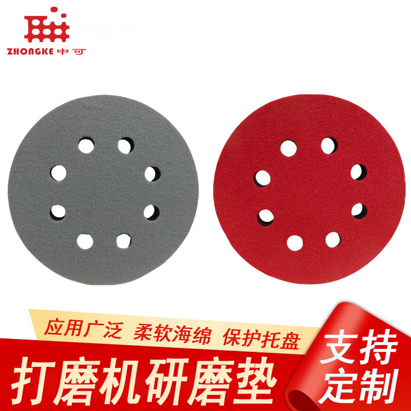 汽车美容复合缓冲打磨盘 EVA海绵缓冲垫保护软垫 打磨缓冲海绵垫