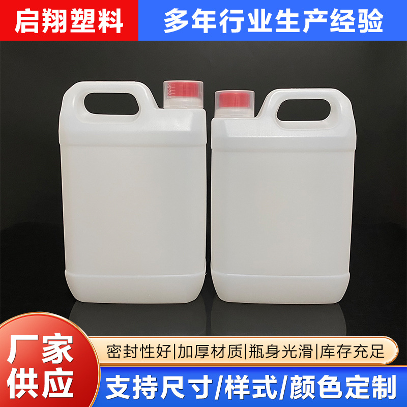 5升带量杯塑料桶5kg塑料壶4.5升量杯塑料酒精消毒液包装密封桶