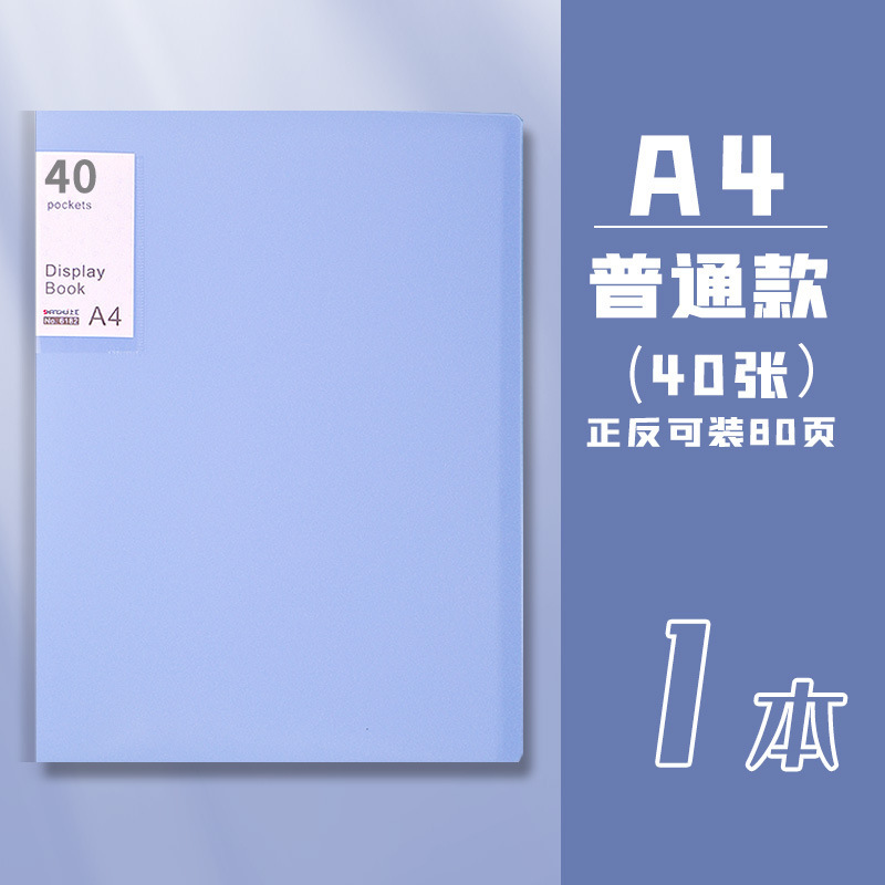 A4资料册莫兰迪色插页文件夹透明大容量清晰多层试卷收集册学生用|undefined