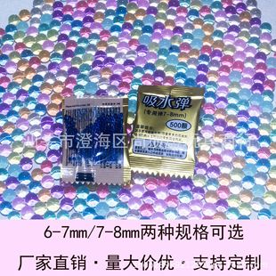 ��ˮ��С���b500�w6-7-8mmˮ������ͯ�ݴ����{ɫ��ˮ�����z��Û��