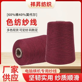 混纺、合股纱;纺织原料加工;棉纺纱