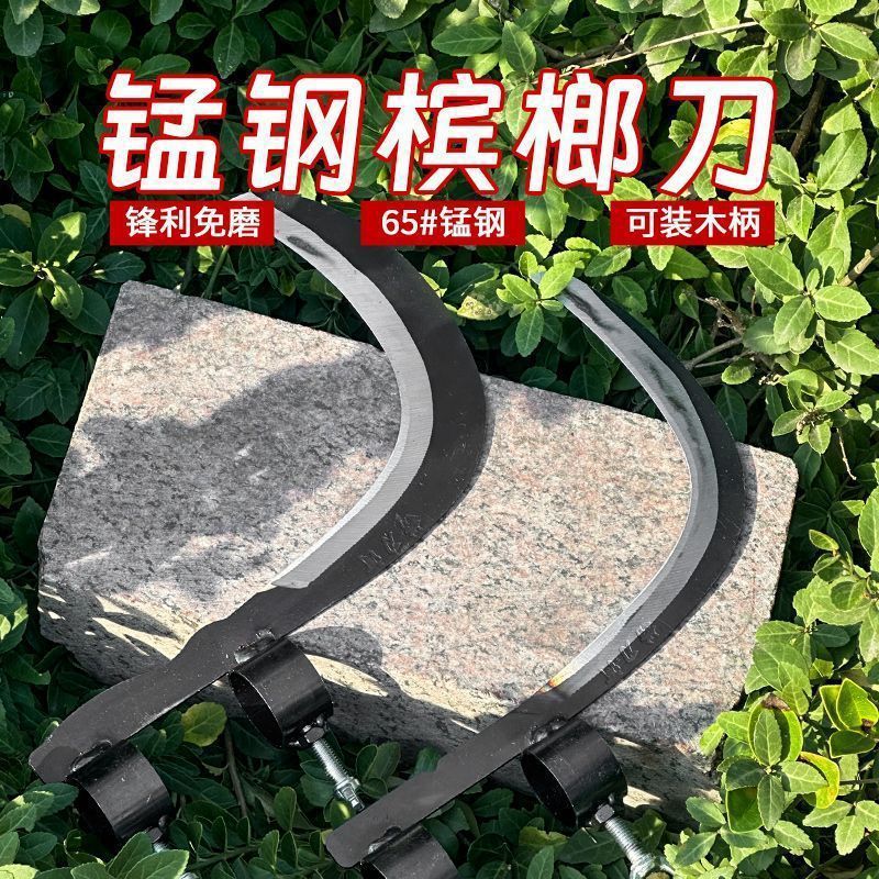 家用锰钢刀农用农具割水草刀高空摘果香蕉修枝除草镰刀多功能