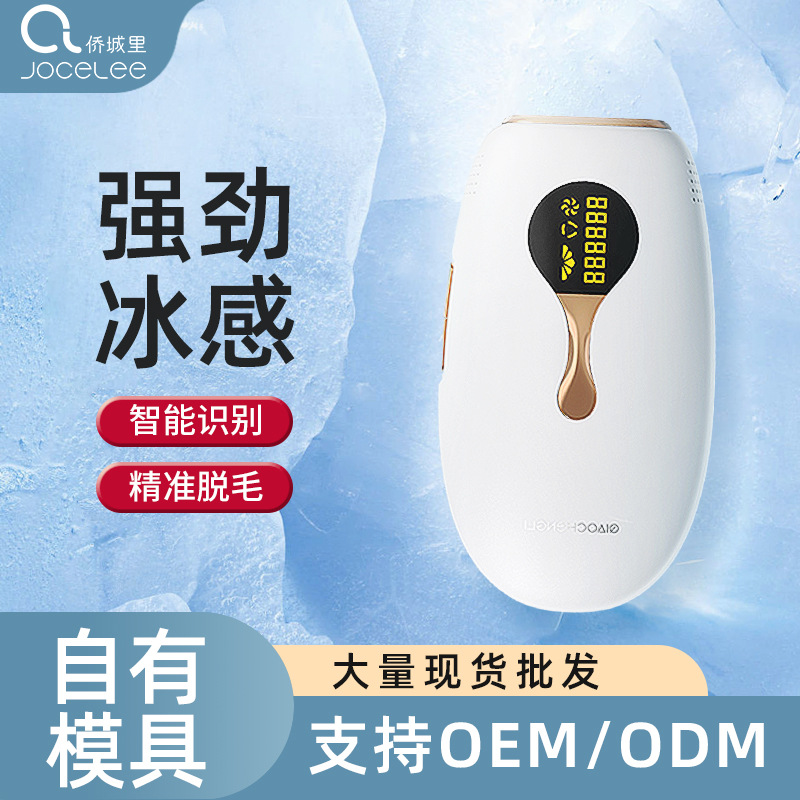 跨境冰點脫毛儀手持私處剃毛器強脈衝IPL光子美容嫩膚脫毛儀