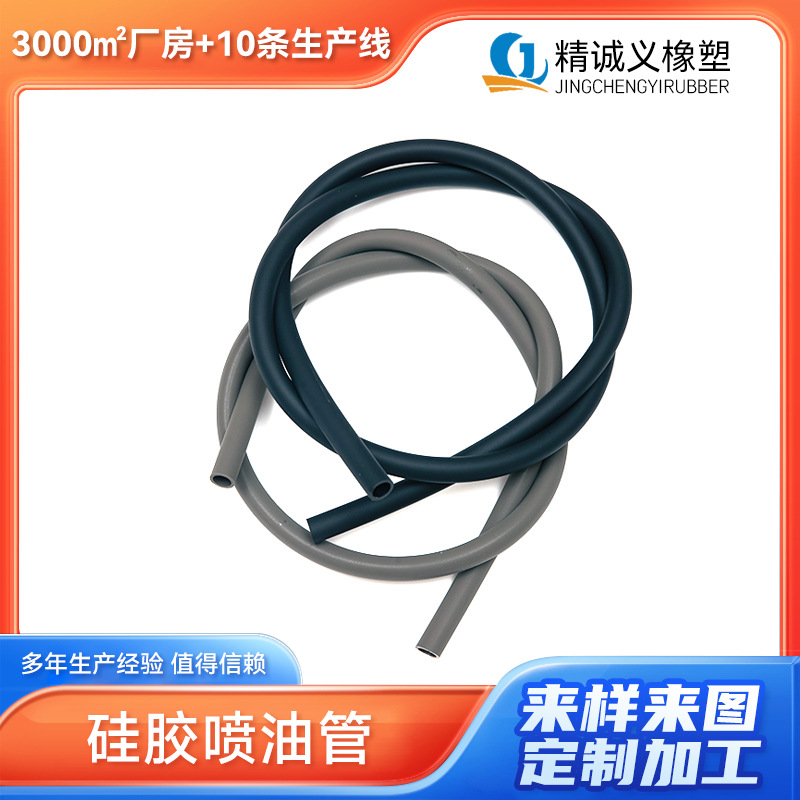 供应卫浴护套硅胶喷油管不粘灰手感油矽胶管磨砂哑光硅胶软管