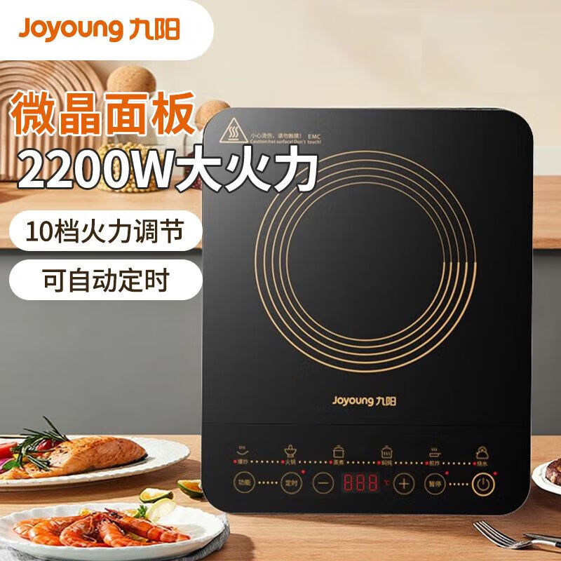 Joyoung C22S-N2130 Induction Cooker Induction Cooker 2200W Fire Boiler Ten-Speed Fire Power Adjustment 6D Safe and Waterproof