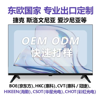 LED液晶电视机智能4K跨境外贸加工定制出口工厂东欧国家市场直供