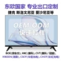 东欧外贸定制市场电视机
