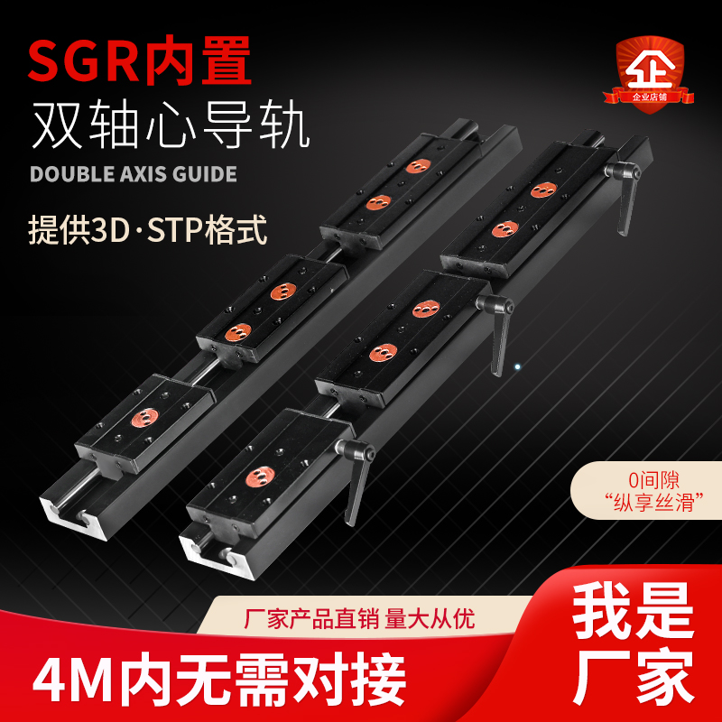 轻型内置双轴心直线导轨SGR10 15N 20 25 35滑块锁紧木工机械滑轨