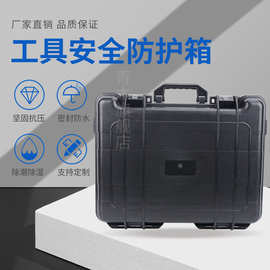 塑料仪器设备安全防护箱防水防潮箱精密器材箱多功能手提便携箱
