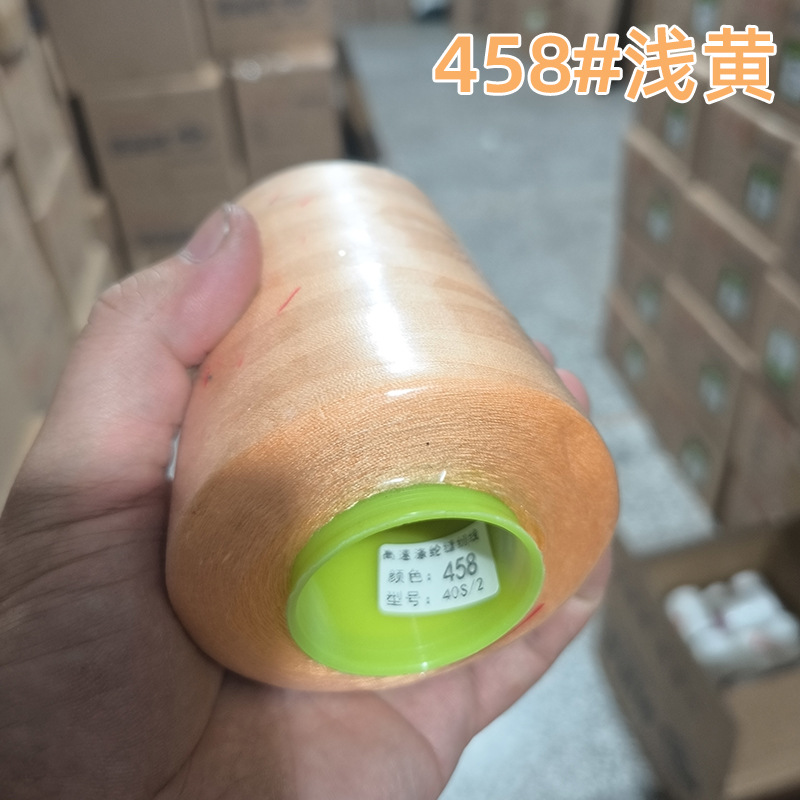 458 # 라이트 옐로우 8000 야드 220 그램