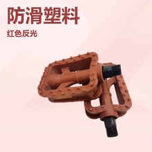 自行车配件脚蹬性价比塑料山地车脚踏脚踏板英制防滑