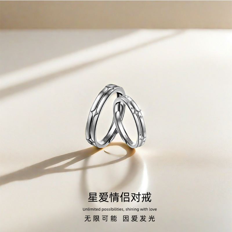 Light Series Star Love Couple's Ring Ins Niche Design Couple's Opening Ring for Men and Women a Pair of Tanabata Gift