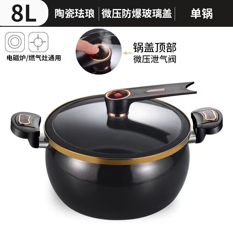 新款陶瓷微压锅家用8升大容量煲汤炖汤煮锅多功能微压料理锅|undefined