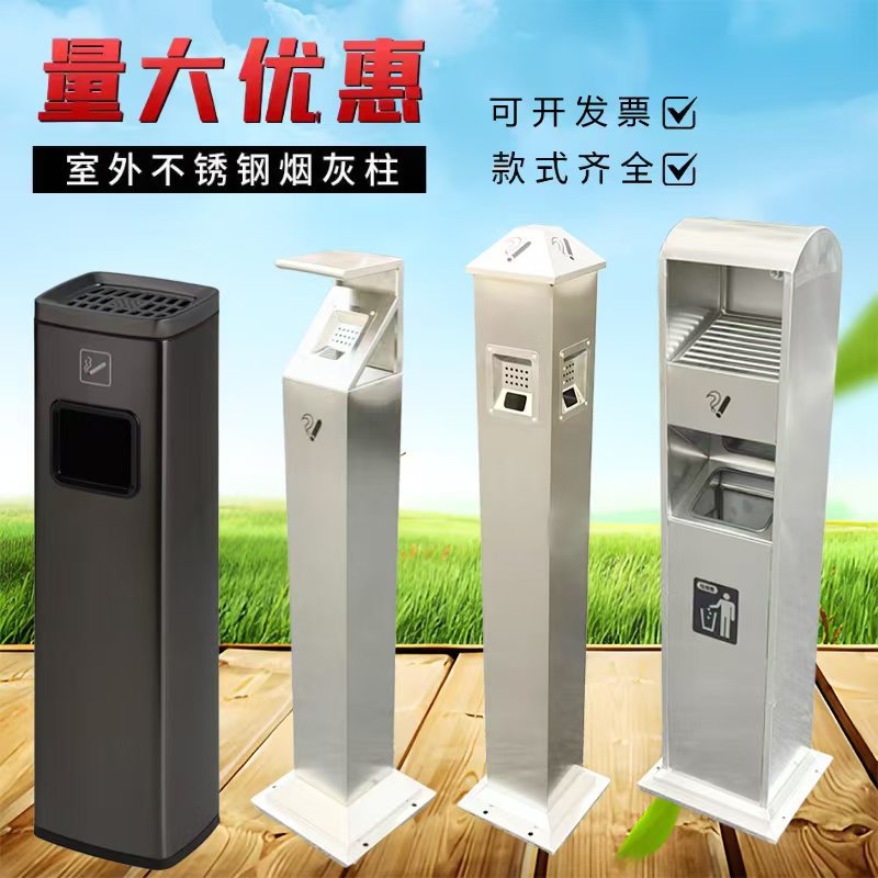 Outdoor Stainless Steel Ash Column Hotel Vertical Ash Barrel Cigarette Butt Collection Smoke Extinguishing Column Ashtray Smoking Trash Can