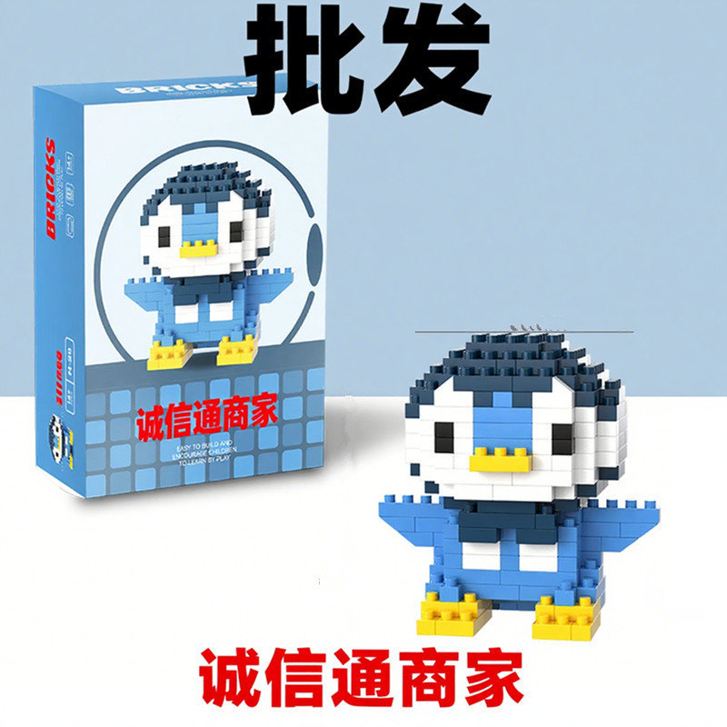 拼装玩具颗粒积木 toy 儿童拼装益智玩具积木拼装玩具 blocks礼品|undefined