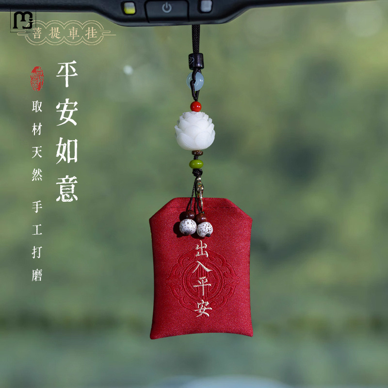 Zhiming car pendant car pendant rearview mirror men and women entrance and exit safety symbol Car pendant decoration car accessories