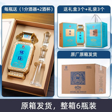 怀庄酒厂直供甄选1988酱香型53度纯粮食高粱白酒整箱特价礼盒批发