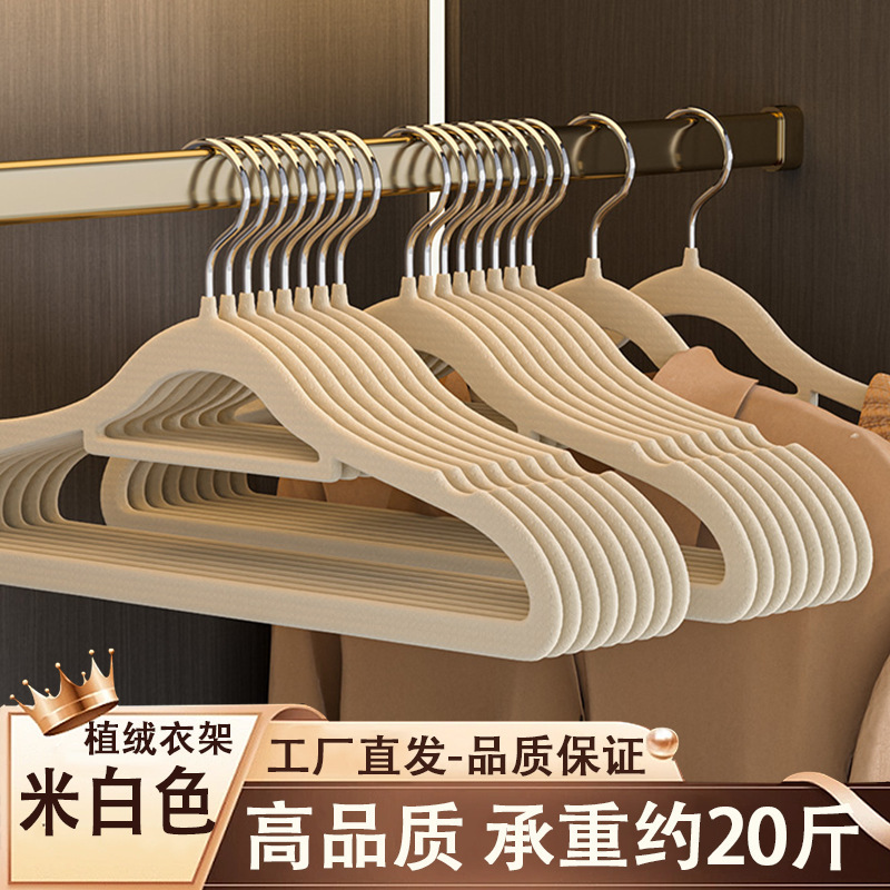 植绒衣架无痕不起肩防滑家用晾晒衣服撑子整理师收纳专用衣架|undefined
