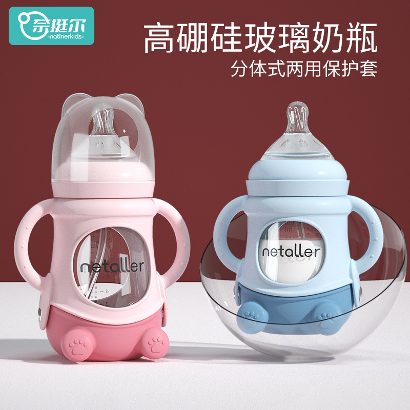 Newborn Baby Anti-Flatulence Wide-Diameter Glass Bottle 0-6 Months 1 and a Half Years Old Baby Anti-Fall Straw Bottle