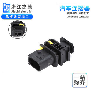 1-1703839-1型线束防水汽车连接器插头接插件2孔接线端子 1.5系列-阿里巴巴